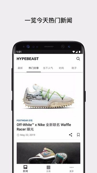 hypebeast鞋子 hypebeast安卓版