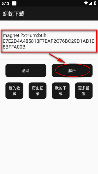 深度搜索官方下载 深度搜索最新版