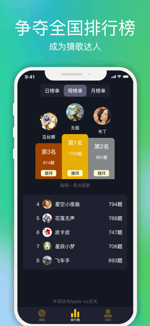 彩云猜歌平台 彩云猜歌赚钱
