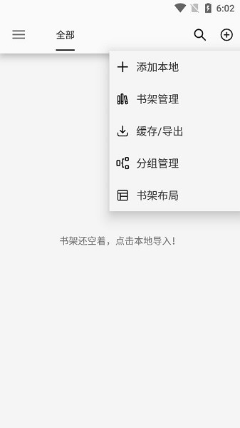 简单阅读软件 简单阅读app