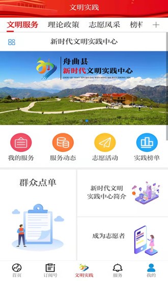 花开舟曲客户端下载 花开舟曲下载