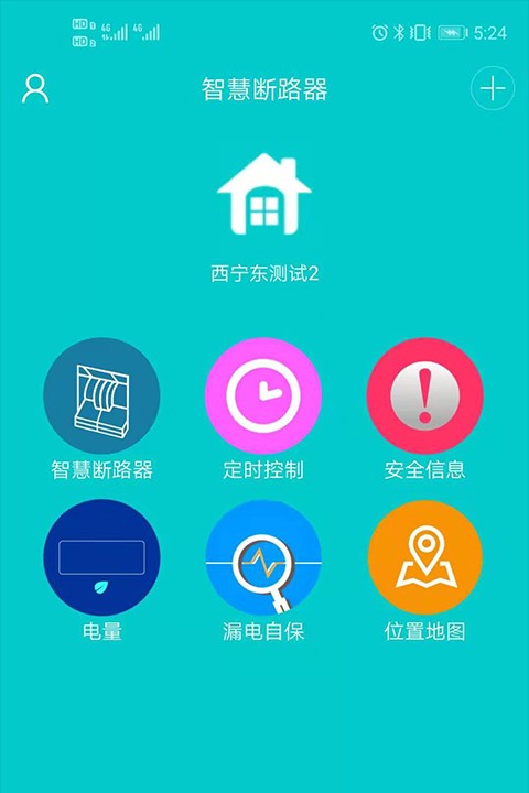 简工安智云手机版 简工安智云最新版