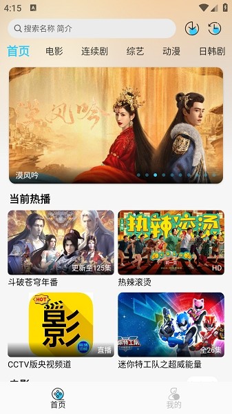 火影视频2025新版 火影视频免费版