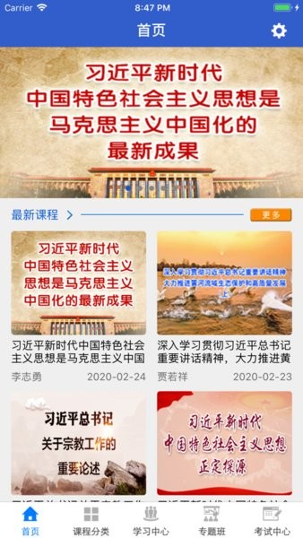宁夏干部网络培训学院 宁夏干部网络培训学院app