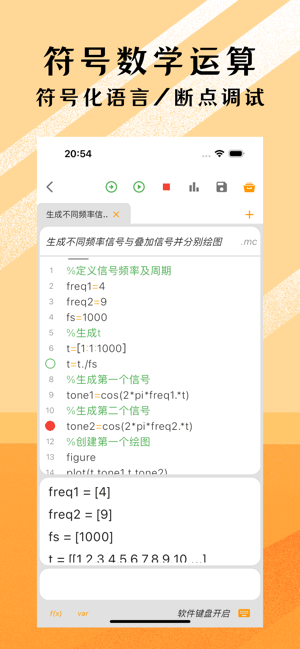 可编可算app 可编可算软件
