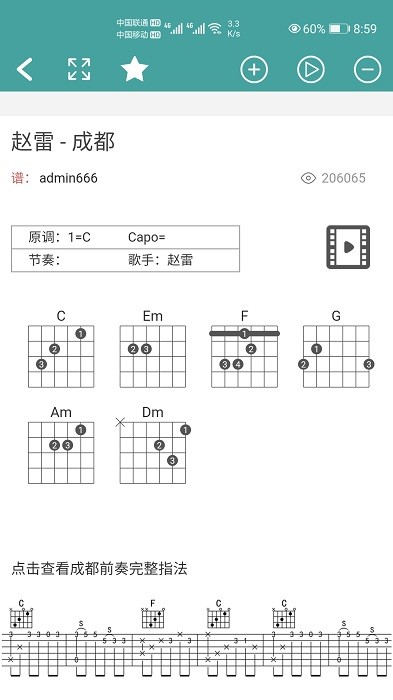 小鹿吉他谱手机版 小鹿吉他谱app