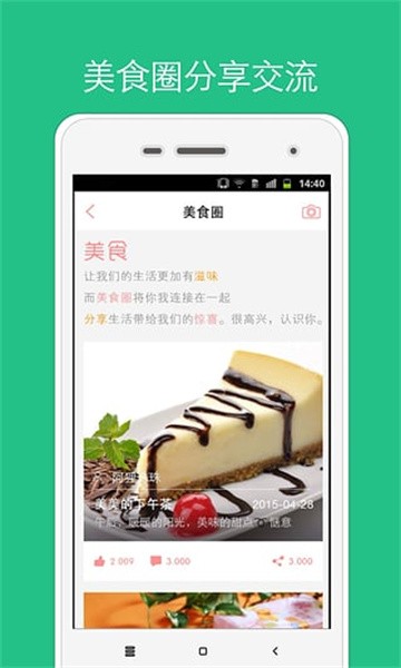 烘焙小屋app 烘焙小屋app官方下载