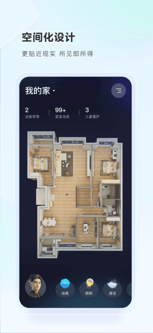 萤石智家官方 萤石智家APP