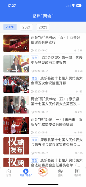 大美康乐融媒体 大美康乐app