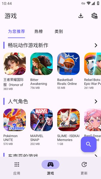 aurora store download aurora store官网安卓版下载