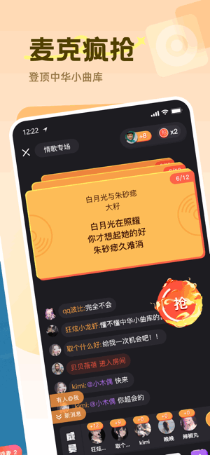 qni歌手pk app