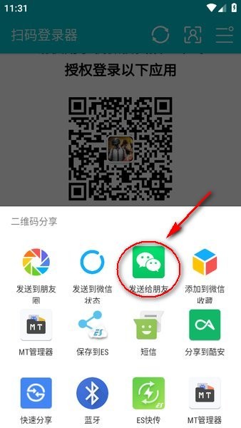 腾讯手游扫码登录器下载 扫码登录器