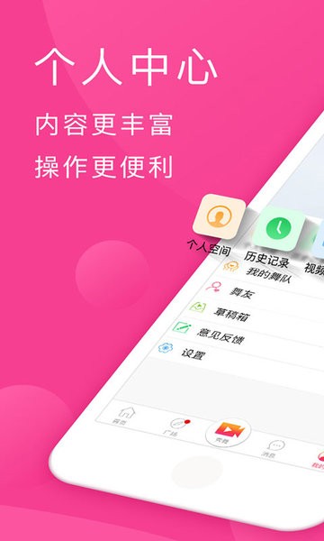 播视广场舞软件 播视广场舞app