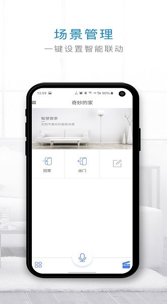 管家小奇 管家小奇app下载