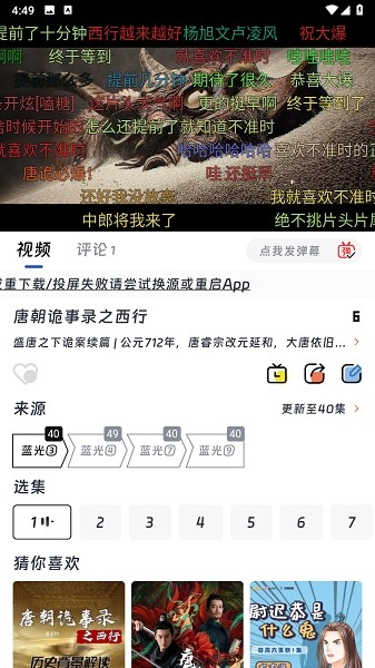 天天追剧app官方