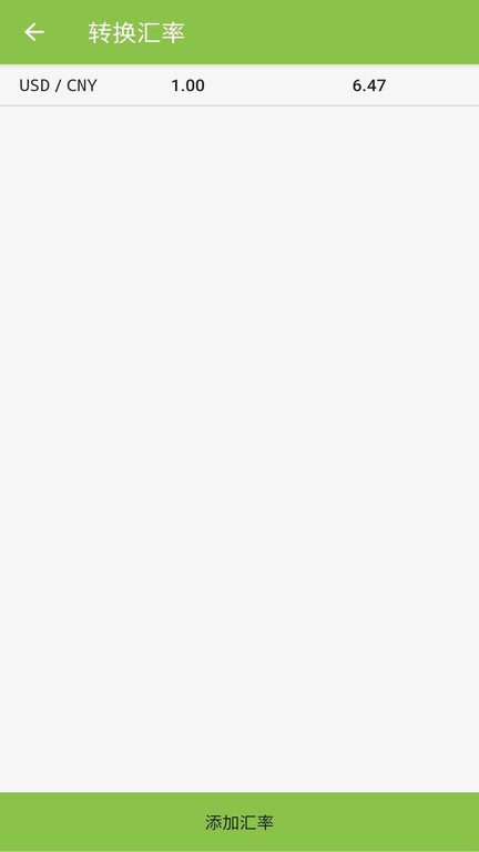 花生记账手机软件 花生记账安卓版