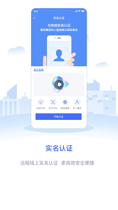 政务助手软件 政务助手手机版