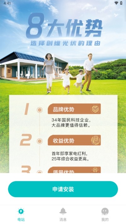 创维民富app 创维民富app手机版