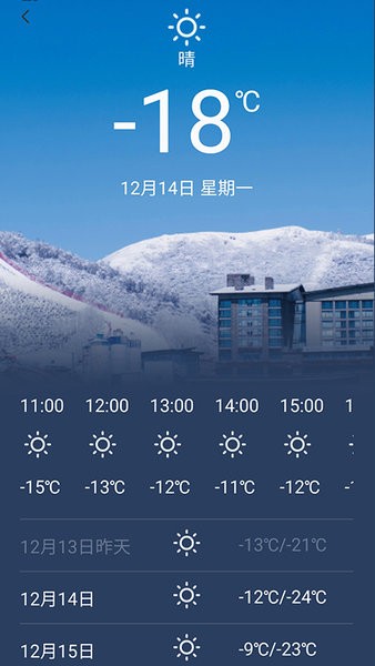 张家口云顶滑雪公园 云顶滑雪公园app