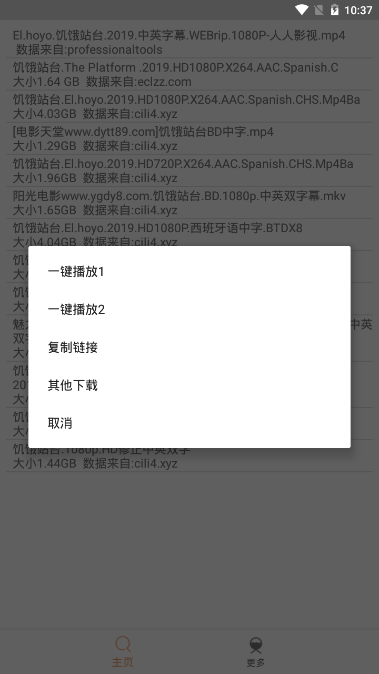 比特舟pro无限制版 比特舟pro下载