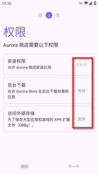aurorastore商店 aurorastore下载