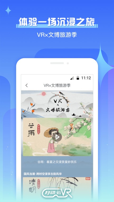 移动云vr软件 移动云vrapk