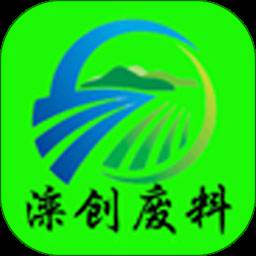 滦创废料软件