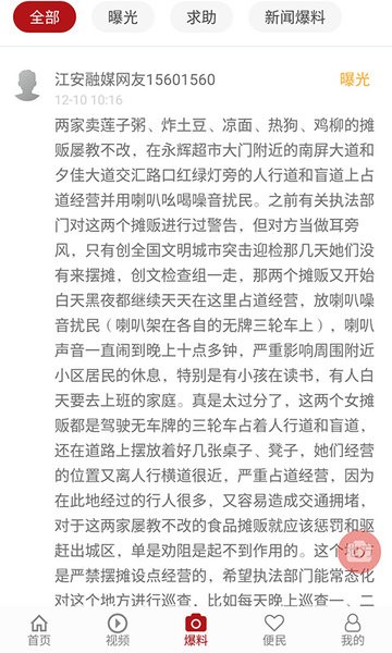 江安融媒体app 江安融媒APP