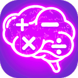 计算器答题闯关手游