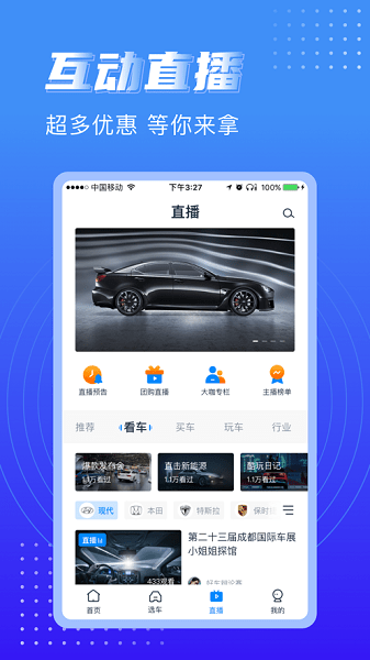 水滴汽车 水滴汽车app