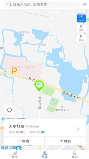 湖州停车缴费app 湖州停车app下载