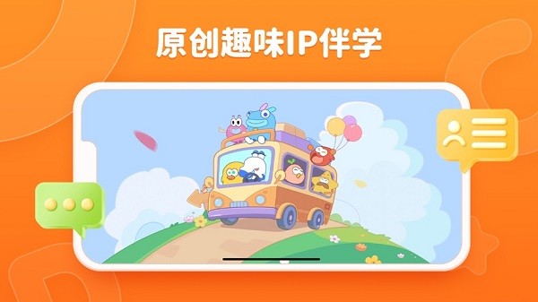 lingostar class课堂软件 lingostar class app