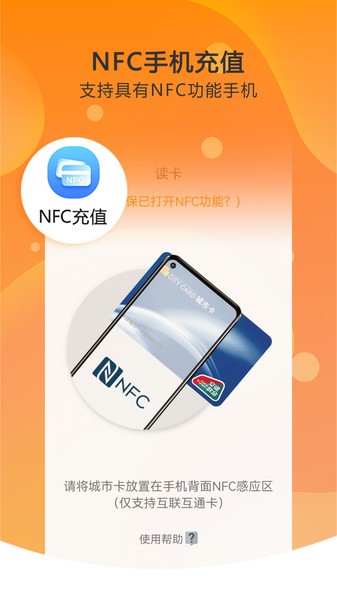 天津一卡通服务中心(原美伽汇) 天津一卡通app