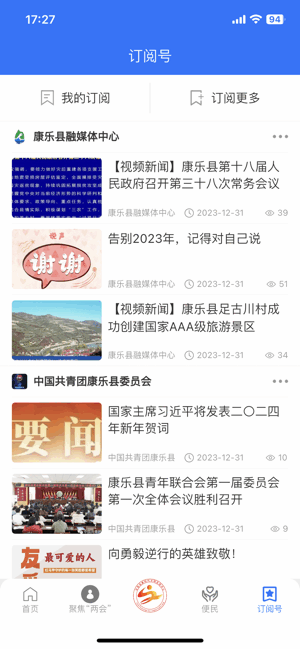 大美康乐融媒体 大美康乐app