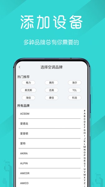 电视机万能遥控器手机版 电视机万能遥控器app
