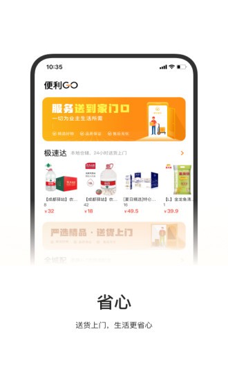 一应驿站软件下载 一应驿站下载