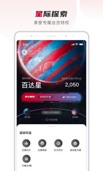 百达星系app