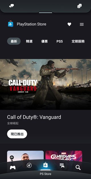 playstation最新版本 playstation官方下载