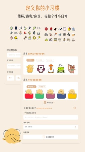 小象慢慢手机版