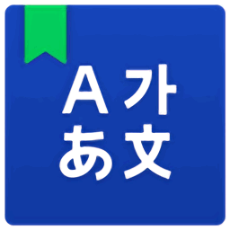 naver韩中词典app
