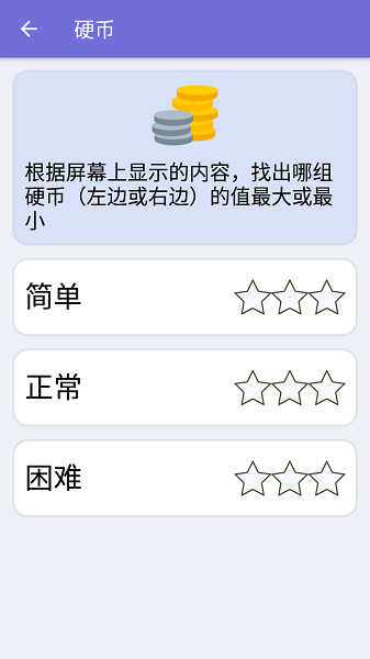脑洞人大冒险 脑洞人大冒险游戏下载