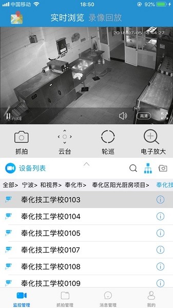 行业大视频app