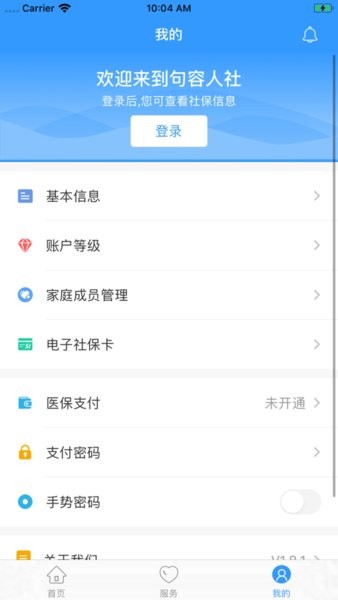 句容人社 句容人社app下载
