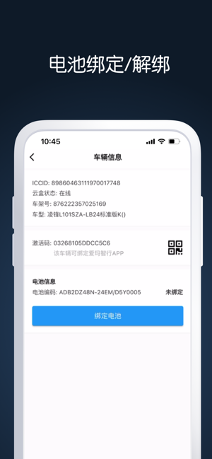 京标激活工具_2.3.0.apk 京标激活工具app