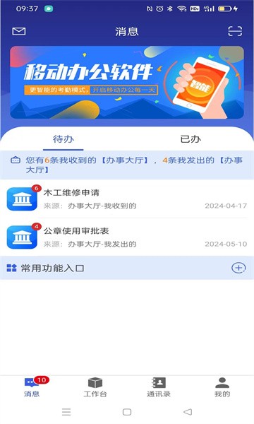 包头财经智慧校园官方版 包头财经智慧校园app