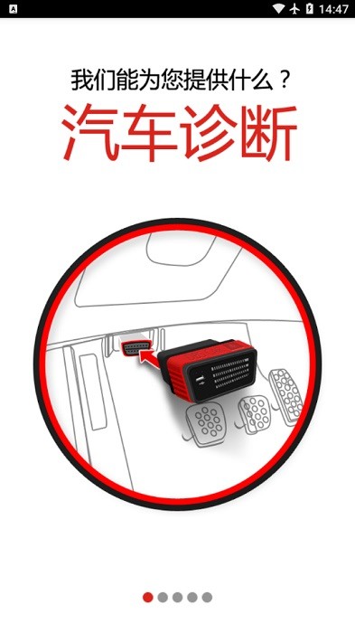 x431pros x431pros软件