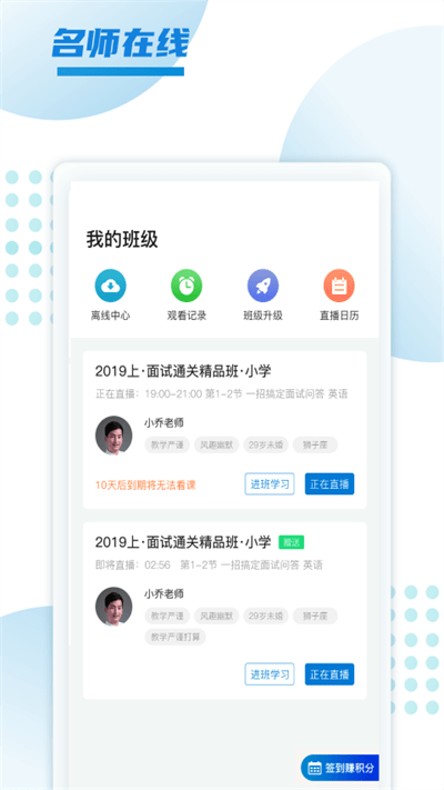 预考课堂 预考课堂app