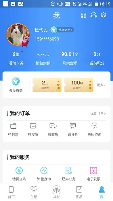 江西移动网上营业厅app 中国移动江西app下载