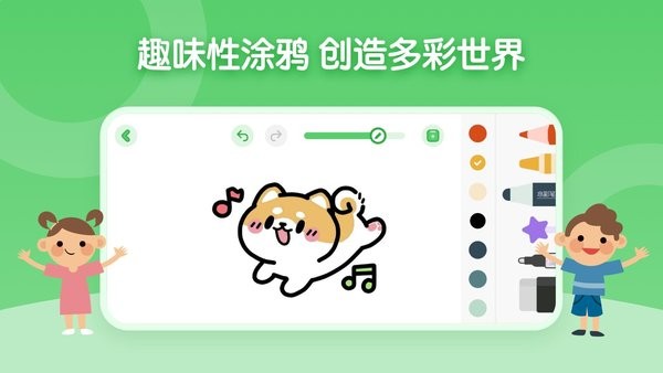 儿童简笔画画板软件 儿童简笔画画板app