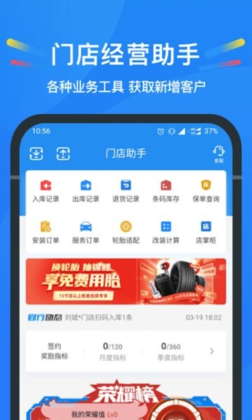 中策门店版app官方